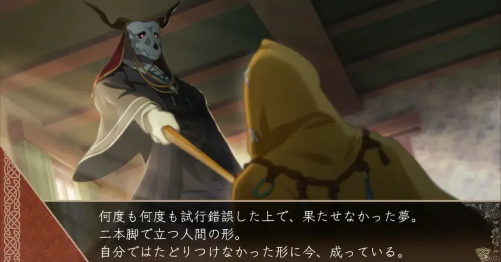 The Ancient Magus’ Bride Midsummer Pilgrimage