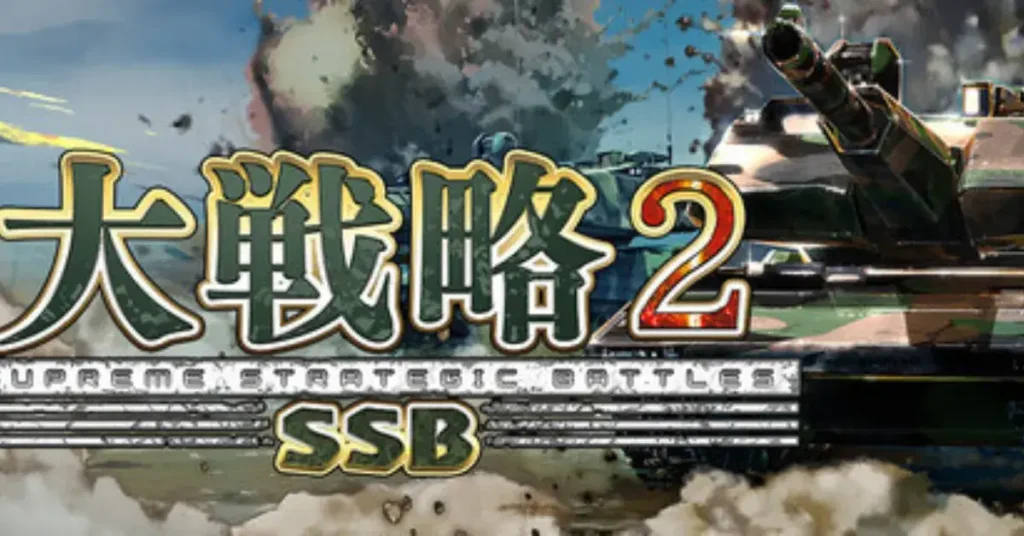 Daisenryaku SSB 2